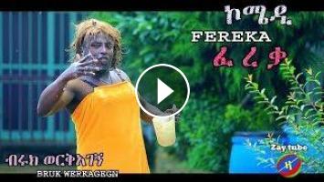 Ethiopian New Comedy Music Fereka Musical Ethiopian