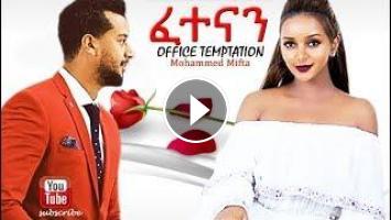 New on sale amharic comedy